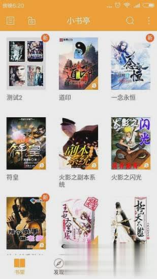 小书亭旧版本1.17.239软件截图1