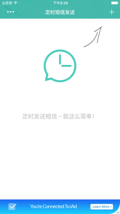 定时短信发送器苹果版软件截图4