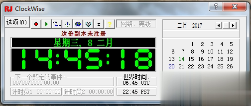 clockwise软件截图1