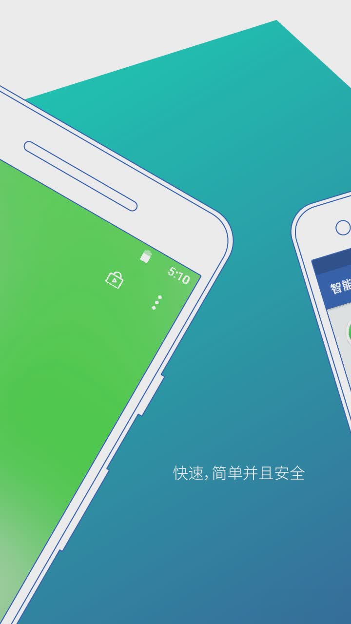 智能应用锁app软件截图2