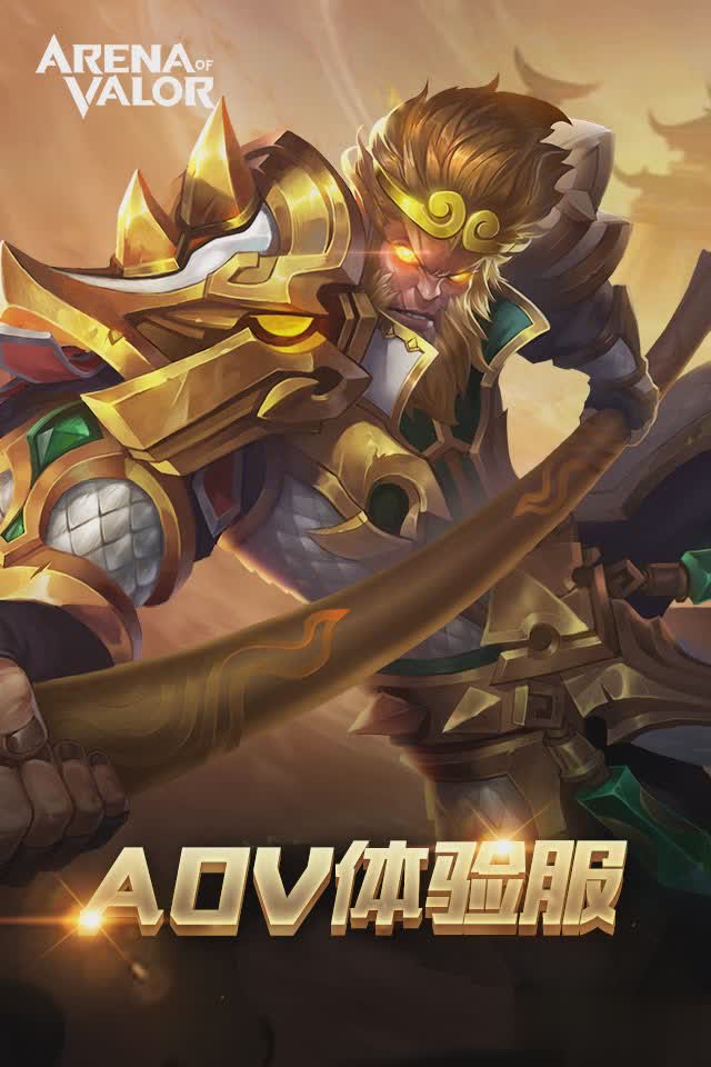 Arena of Valor国服版游戏截图1