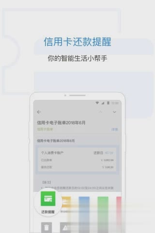 qq邮箱2019最新版软件截图3