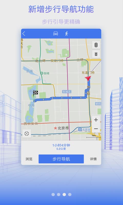 北斗地图导航软件截图3