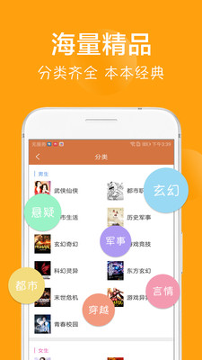 快读免费小说吧APP软件截图4