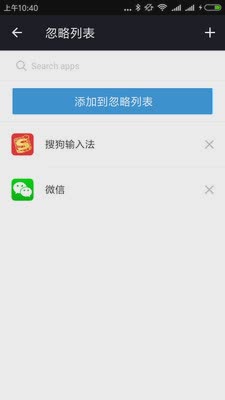 i手机管家软件截图3