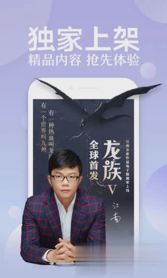 qq阅读老版本软件截图3