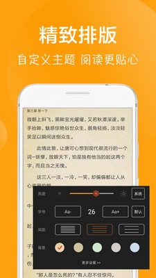 快读免费小说吧APP软件截图1