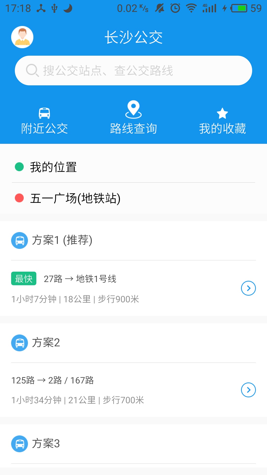 星城公交app软件截图2