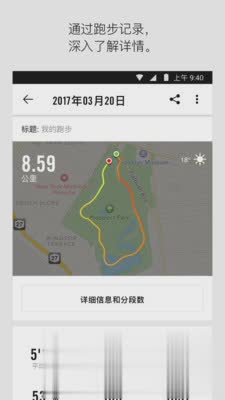 Nike⁠ Run Club软件截图1