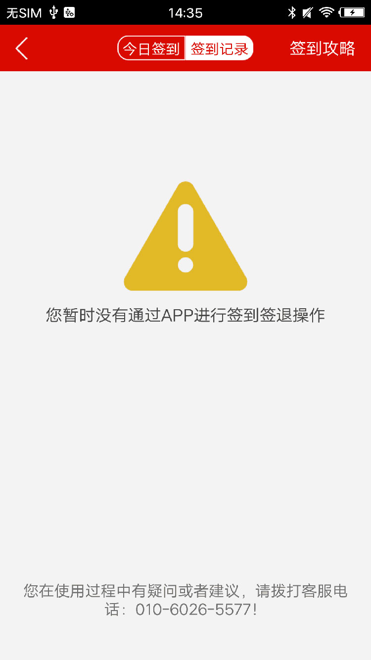 公交驾校app软件截图2