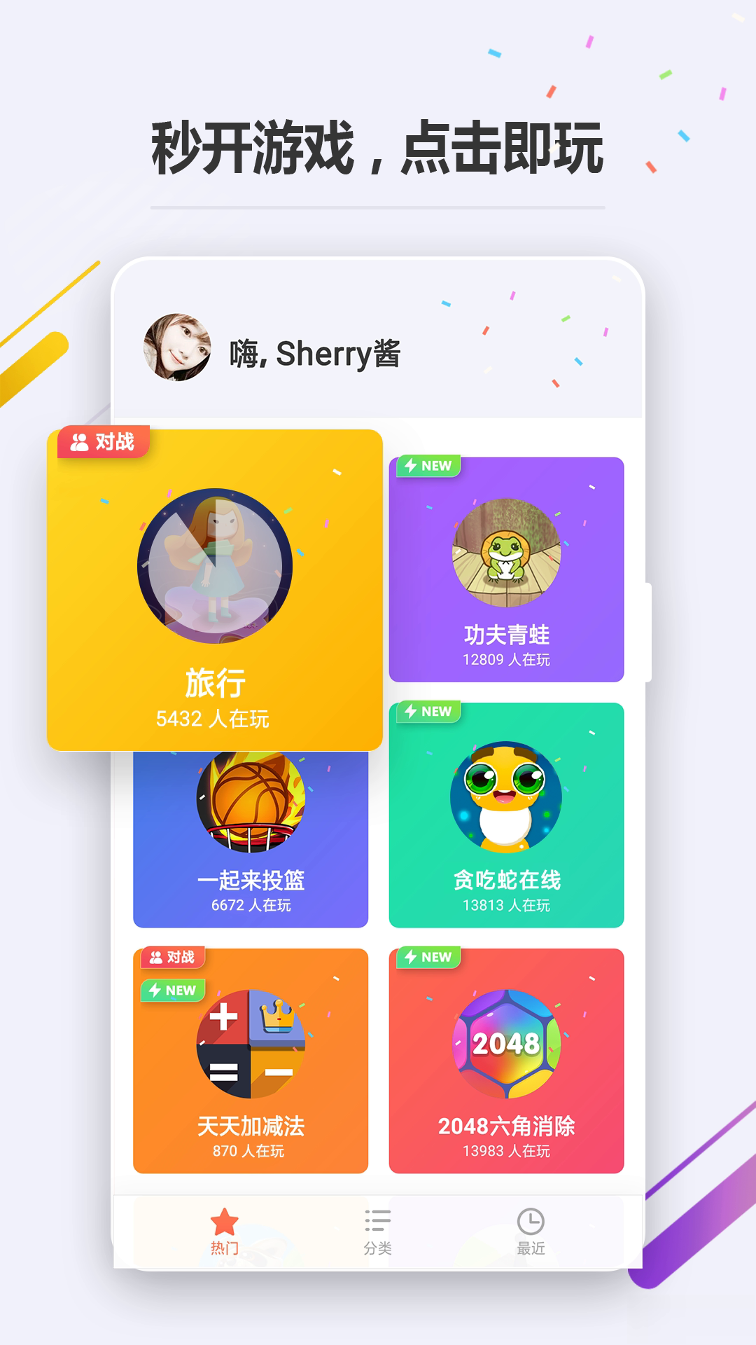 OPPO小游戏app游戏截图5