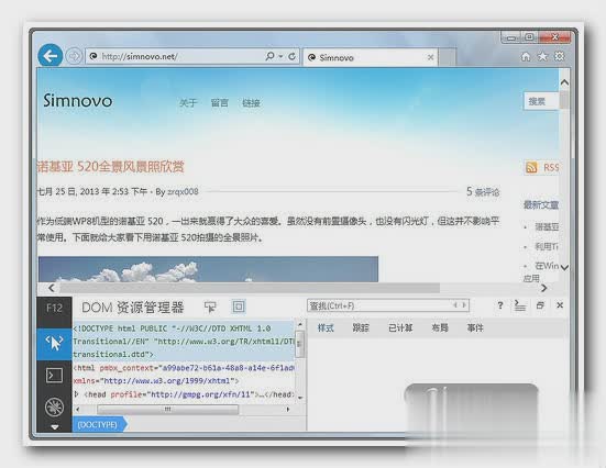 Internet Explorer(IE12)软件截图1