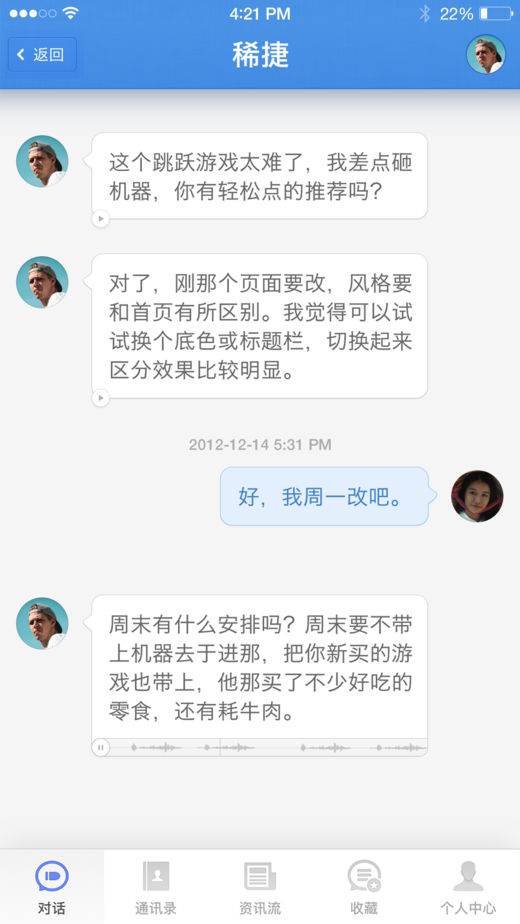 子弹短信软件截图3