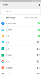 小熊应用锁app软件截图3