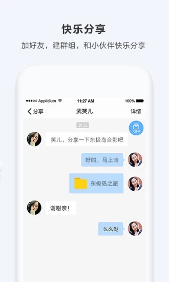 百度网盘4.4.0旧版本软件截图3