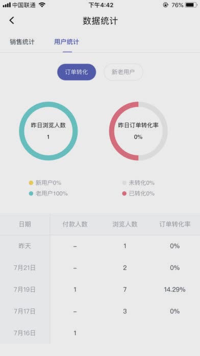 顺丰一站版软件截图2