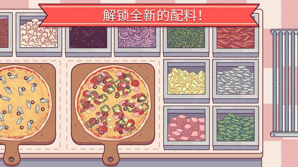可口的披萨无限金币版游戏截图2