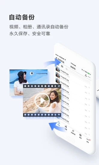 百度网盘4.4.0旧版本软件截图4