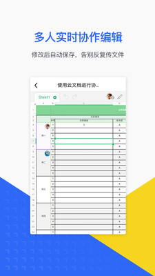 WPS文档软件截图2