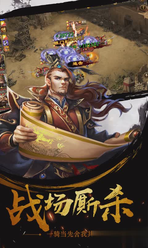 三国乱世霸王小米版游戏截图2