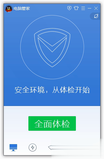 腾讯电脑管家pc版软件截图1