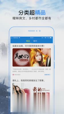 问鼎小说软件截图2