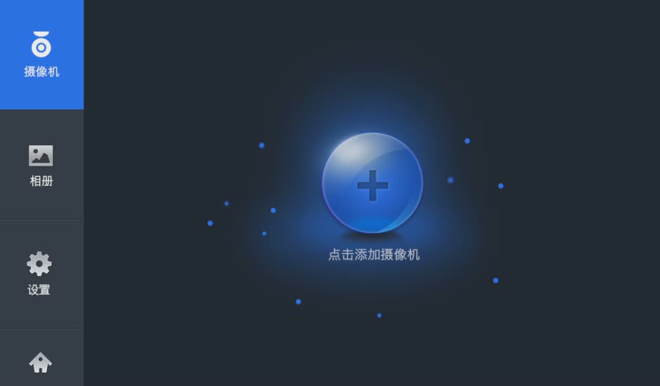 盯盯拍车机版软件截图1