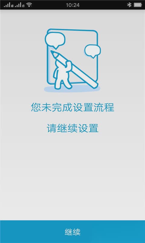 应用隐藏大师软件截图2