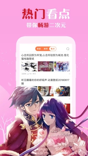 爱飒漫画app软件截图3