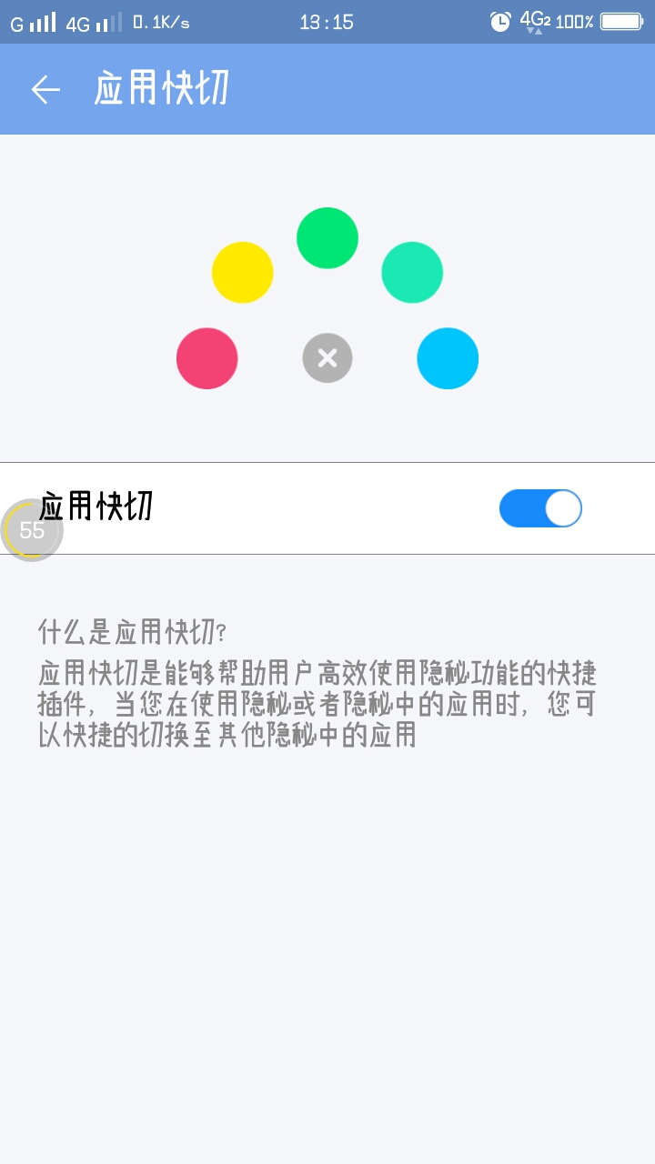 隐秘PrivacyHider软件截图3