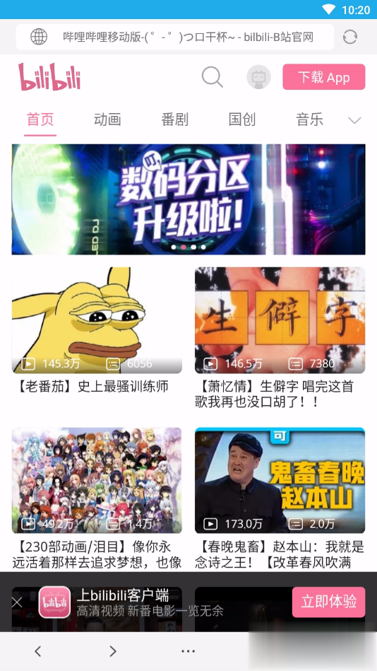 vip浏览器2019版软件截图2