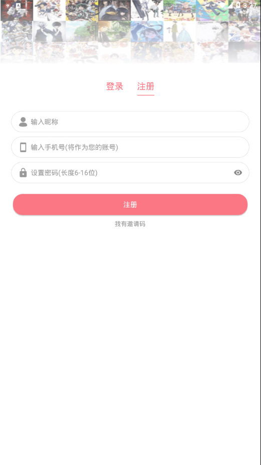 calibur app软件截图3