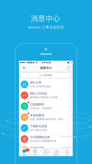 eteams软件软件截图1