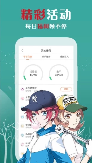 爱飒漫画app软件截图5