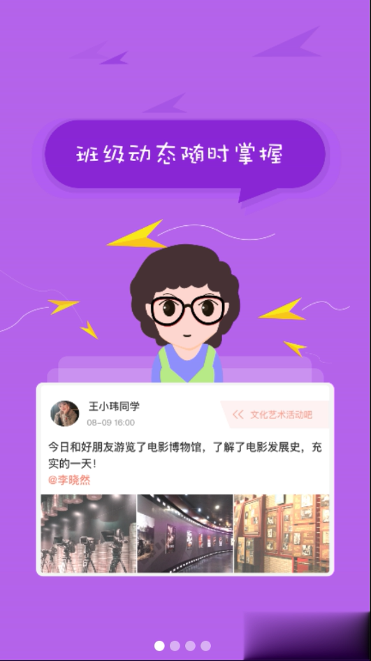 北京综素平台软件截图2