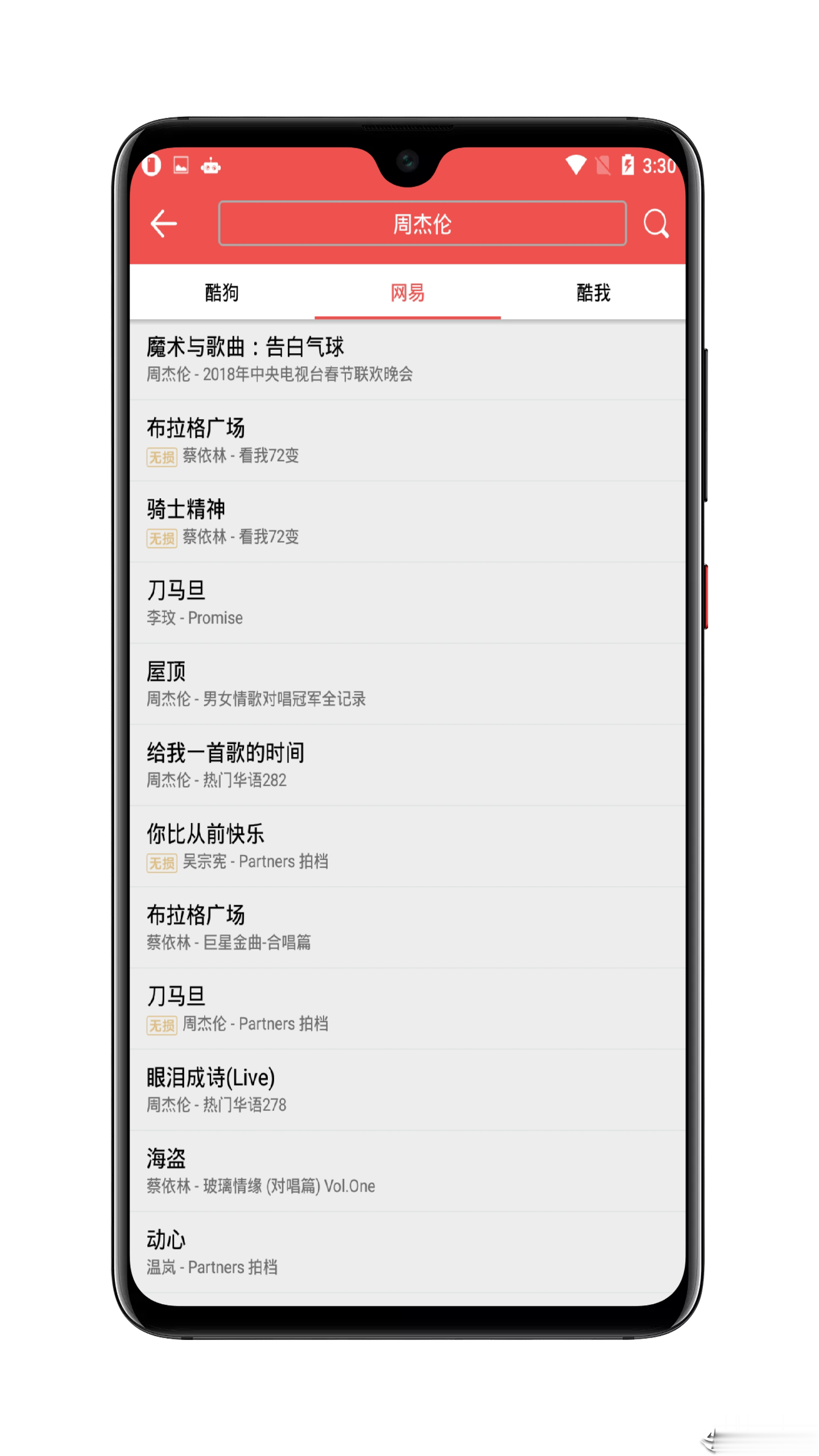 love音乐app软件截图5