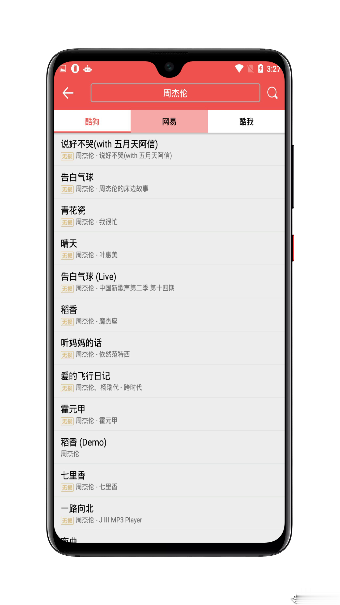 love音乐app软件截图2