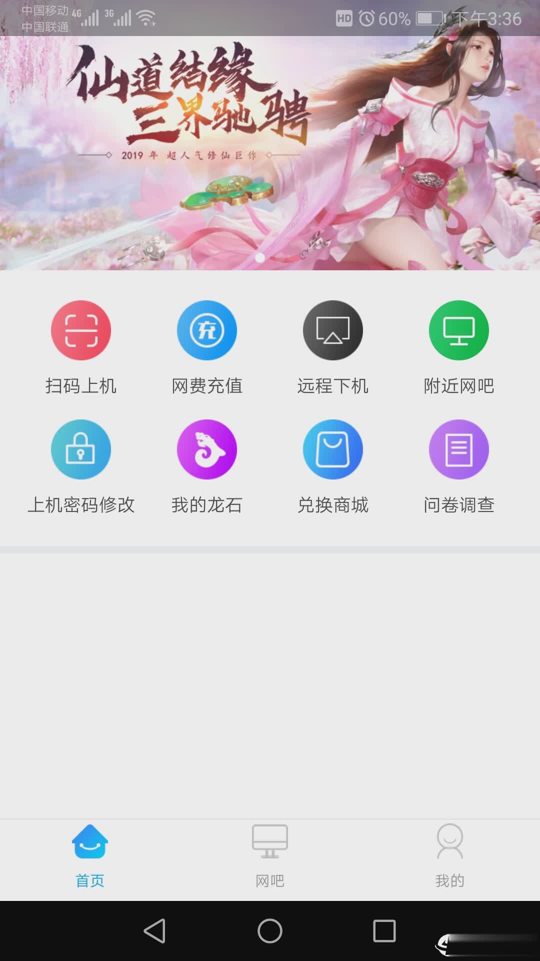 龙管家app软件截图3