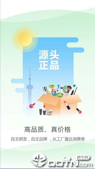 绿叶惠购软件截图4