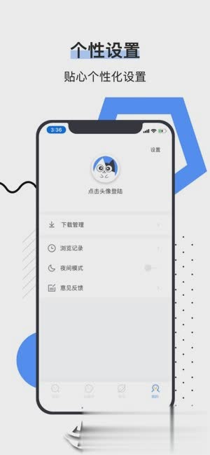 坏坏猫搜索iOS版软件截图1