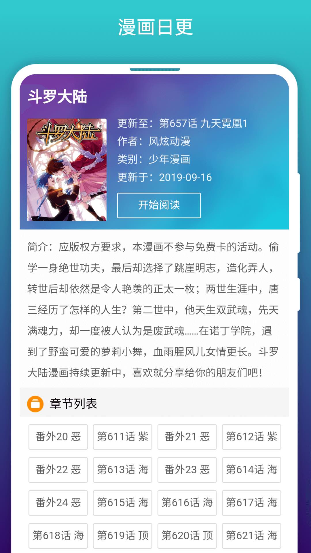 阅站免费漫画电子书阅读器软件截图1