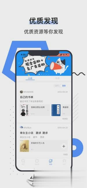 坏坏猫搜索iOS版软件截图2