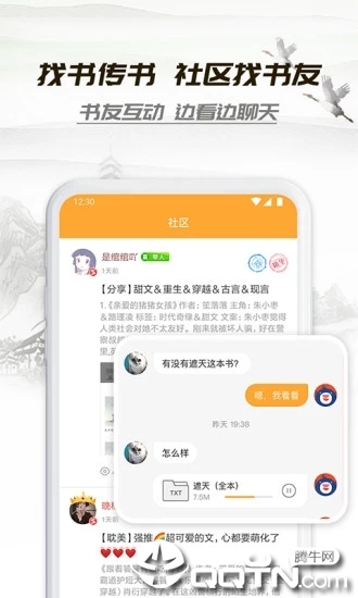 小书亭直装高级版软件截图3