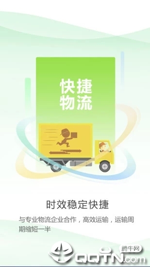 绿叶惠购软件截图5