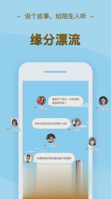 逗萌漂流瓶app软件截图1