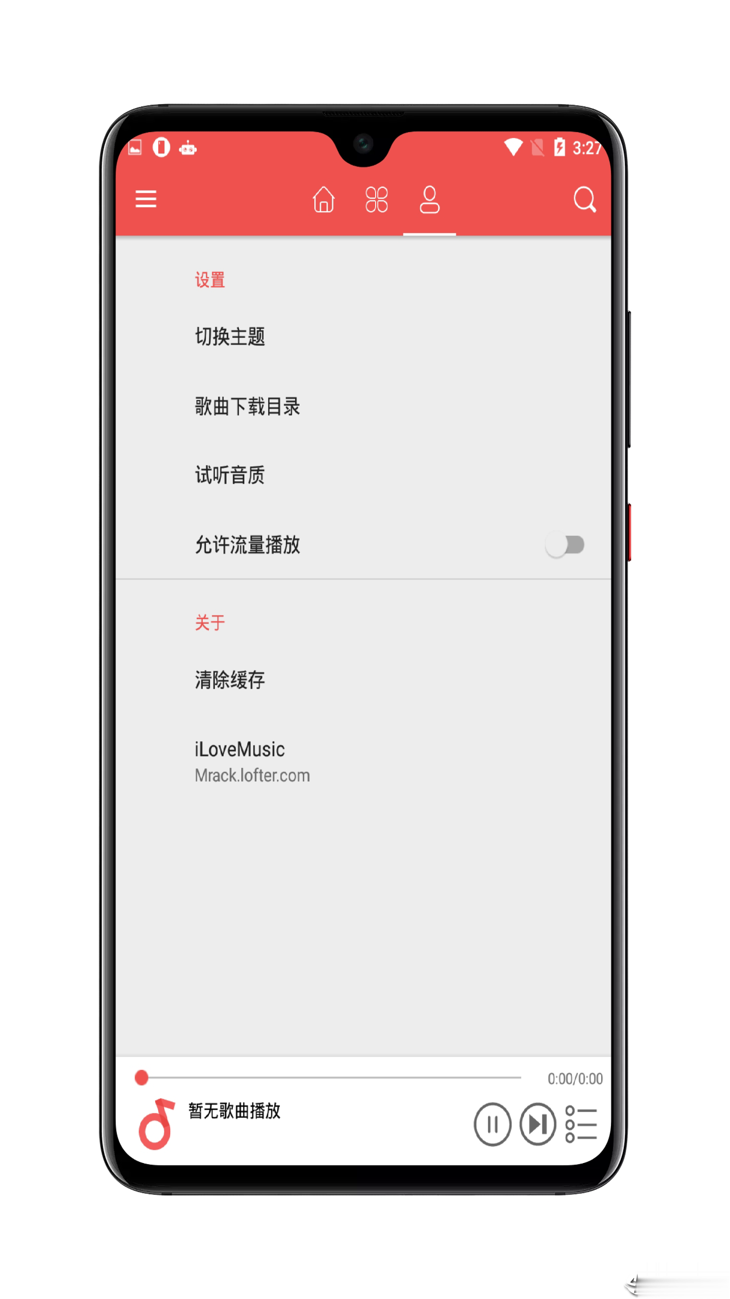 love音乐app软件截图3