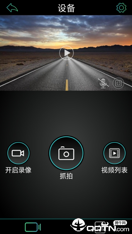 Meet-DVR软件截图1