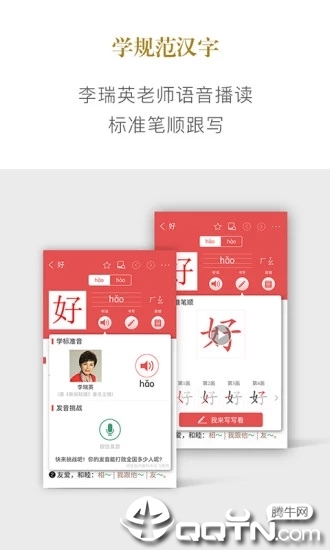 新华字典正版软件截图3