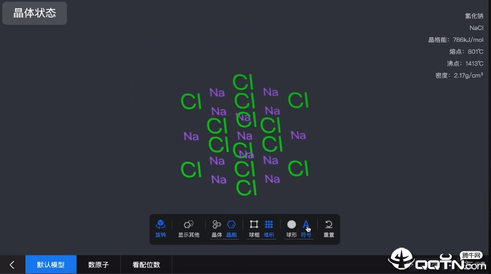 NB化学虚拟实验室软件截图1