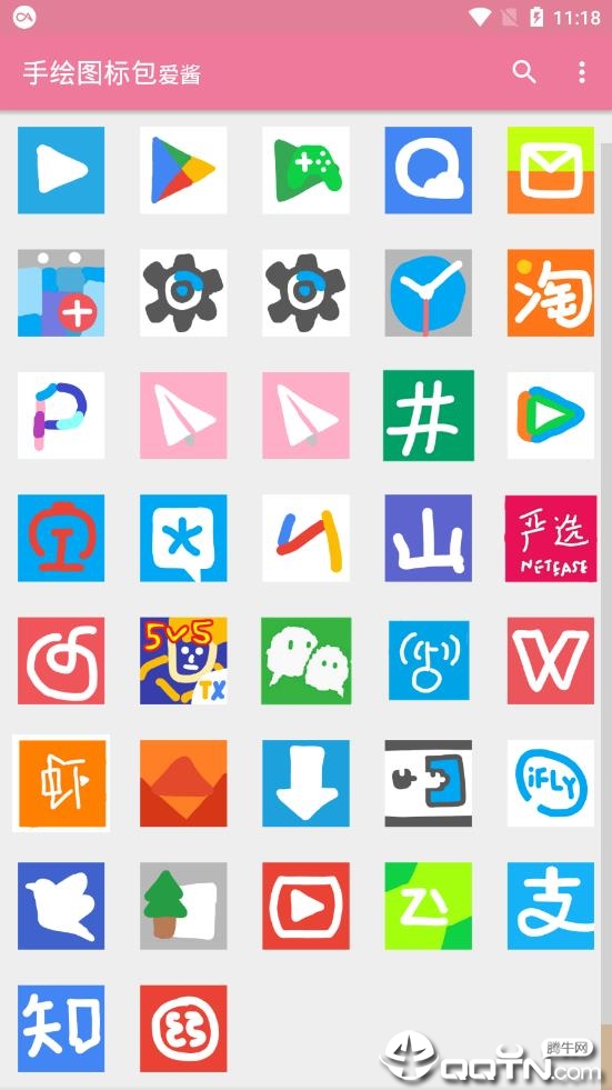 爱酱手绘图标包软件截图3